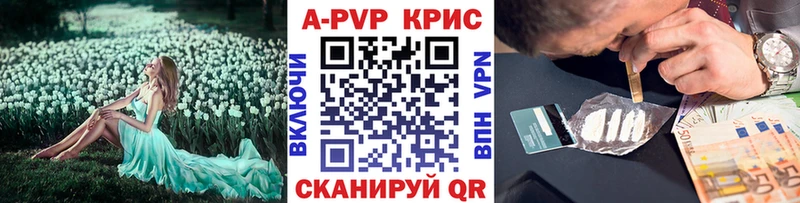 закладка  Няндома  A-PVP Соль 