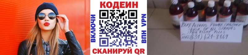 Кодеиновый сироп Lean напиток Lean (лин)  нарко площадка телеграм  Няндома 