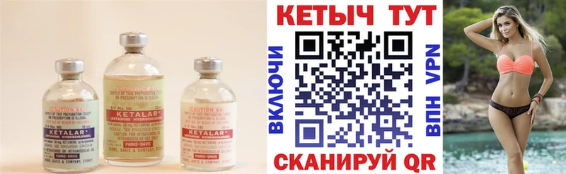 КЕТАМИН ketamine  Няндома 