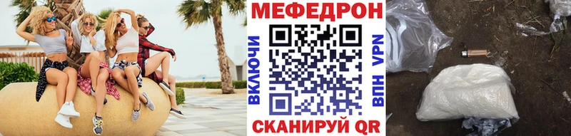 Меф мяу мяу  Няндома
