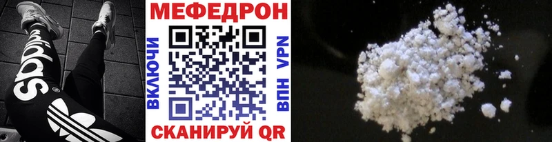 Мефедрон mephedrone  Няндома 